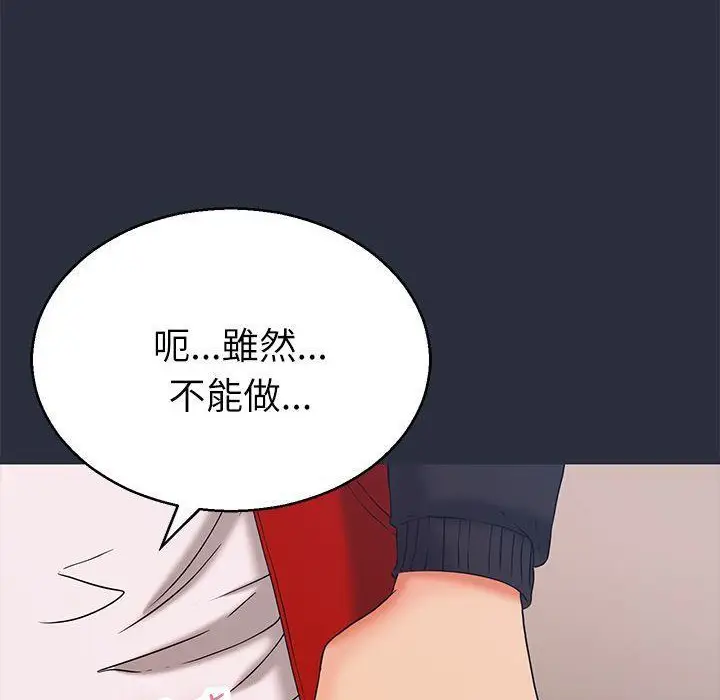 漫画《梦游》第18话第20张图