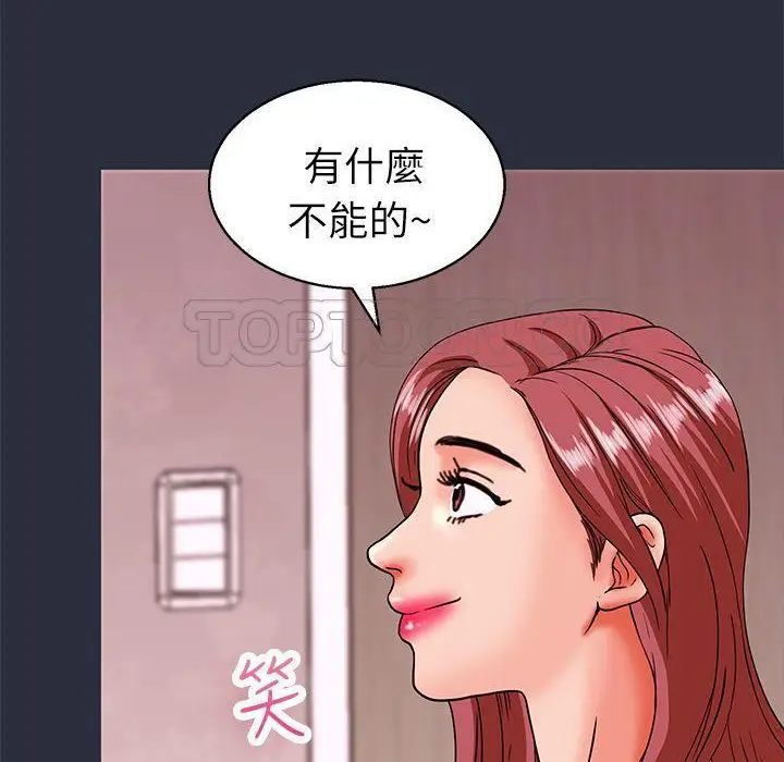 漫画《梦游》第18话第23张图