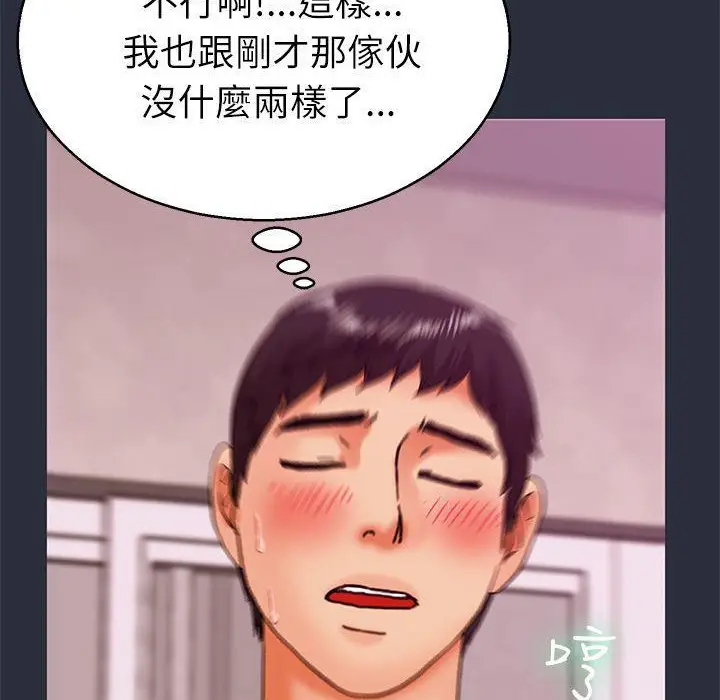 漫画《梦游》第18话第36张图