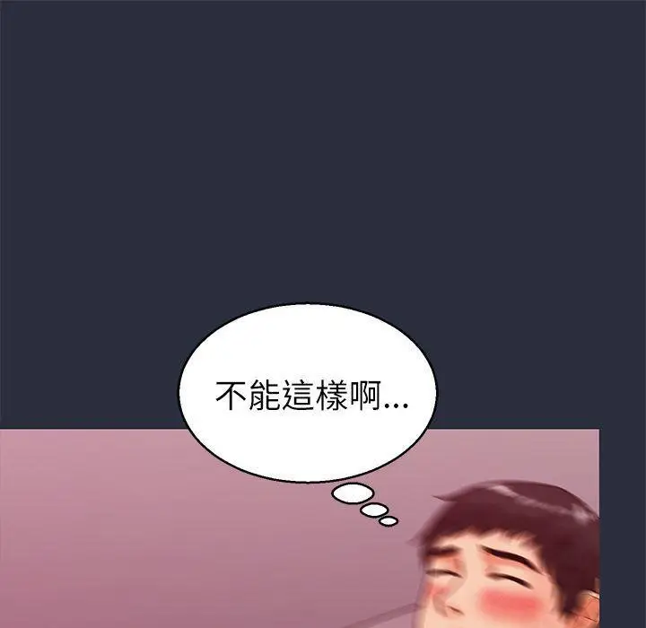 漫画《梦游》第18话第57张图