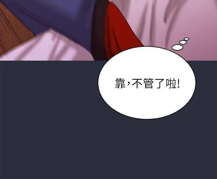 漫画《梦游》第18话第64张图