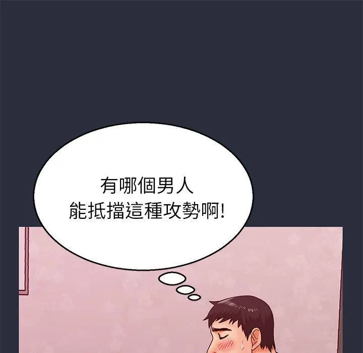 漫画《梦游》第18话第65张图