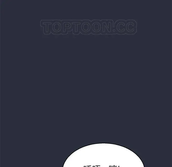 漫画《梦游》第18话第67张图
