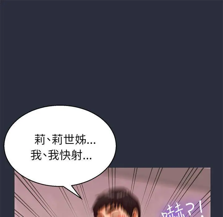 漫画《梦游》第18话第73张图