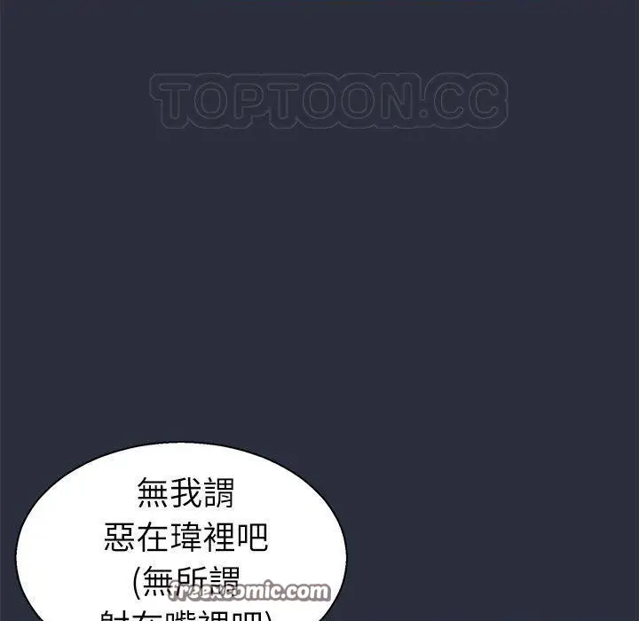 漫画《梦游》第18话第75张图