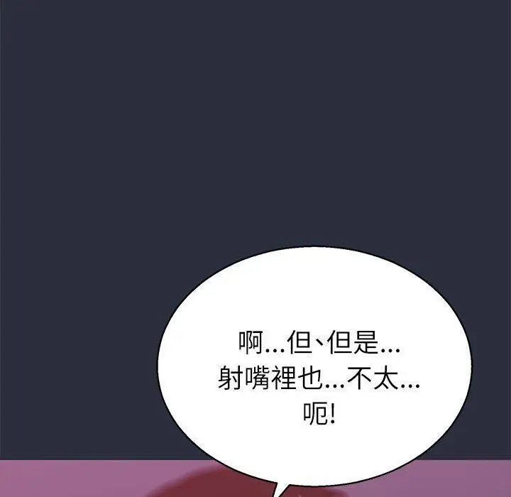 漫画《梦游》第18话第78张图