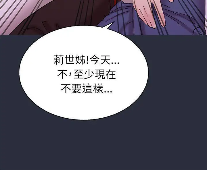 漫画《梦游》第18话第8张图