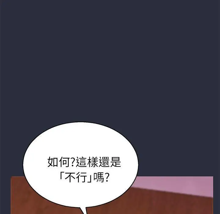 漫画《梦游》第18话第86张图