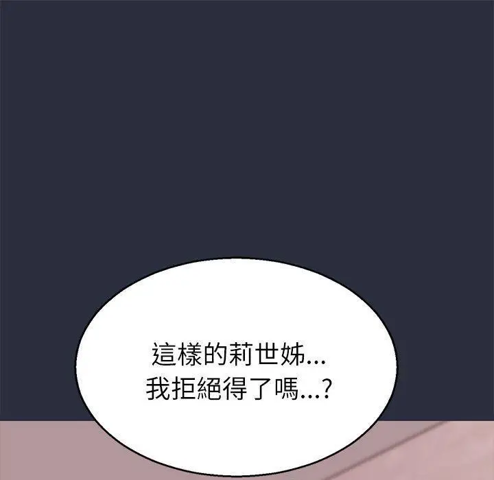 漫画《梦游》第18话第89张图