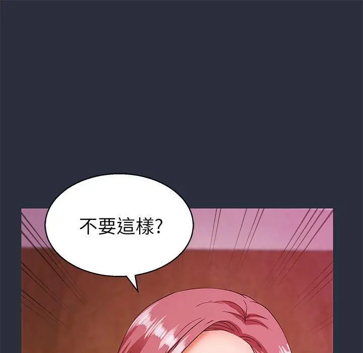 漫画《梦游》第18话第9张图