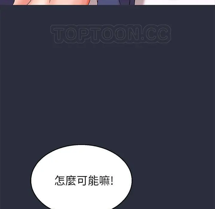 漫画《梦游》第18话第91张图