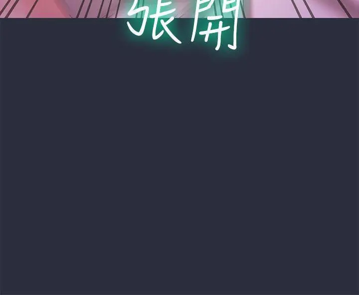 漫画《梦游》第18话第96张图