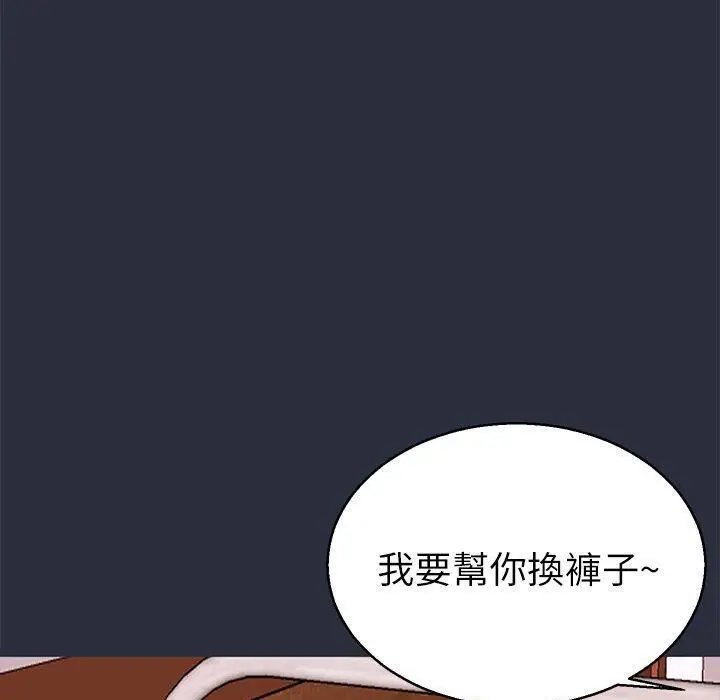 漫画《梦游》第19话第102张图