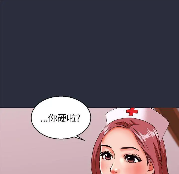 漫画《梦游》第19话第105张图