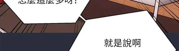 漫画《梦游》第19话第109张图