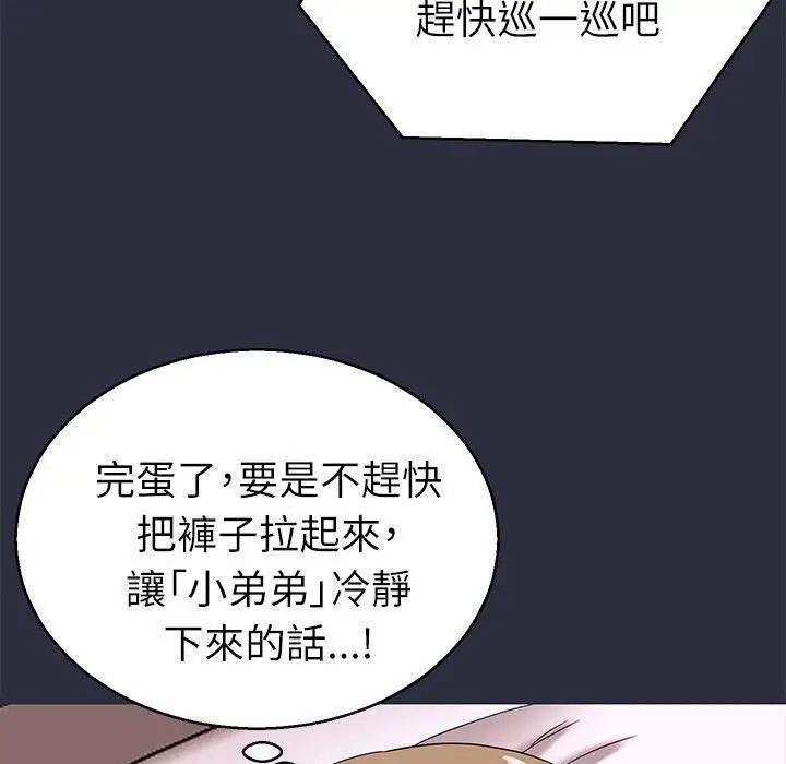 漫画《梦游》第19话第110张图