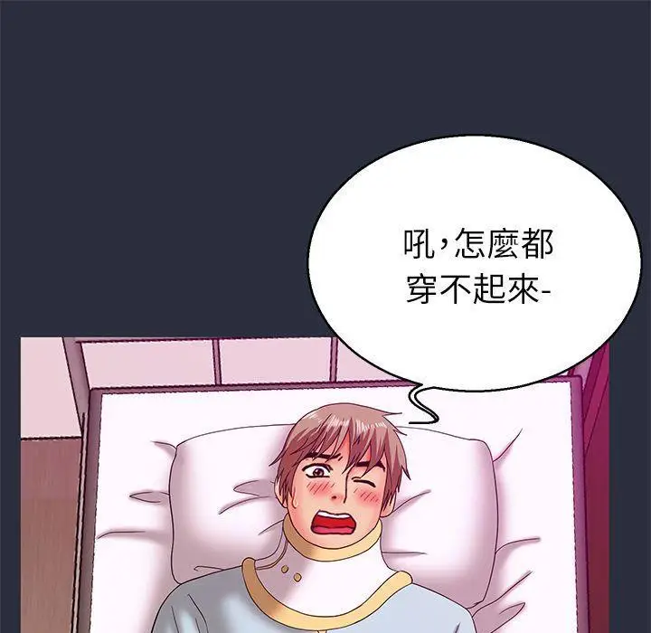 漫画《梦游》第19话第113张图