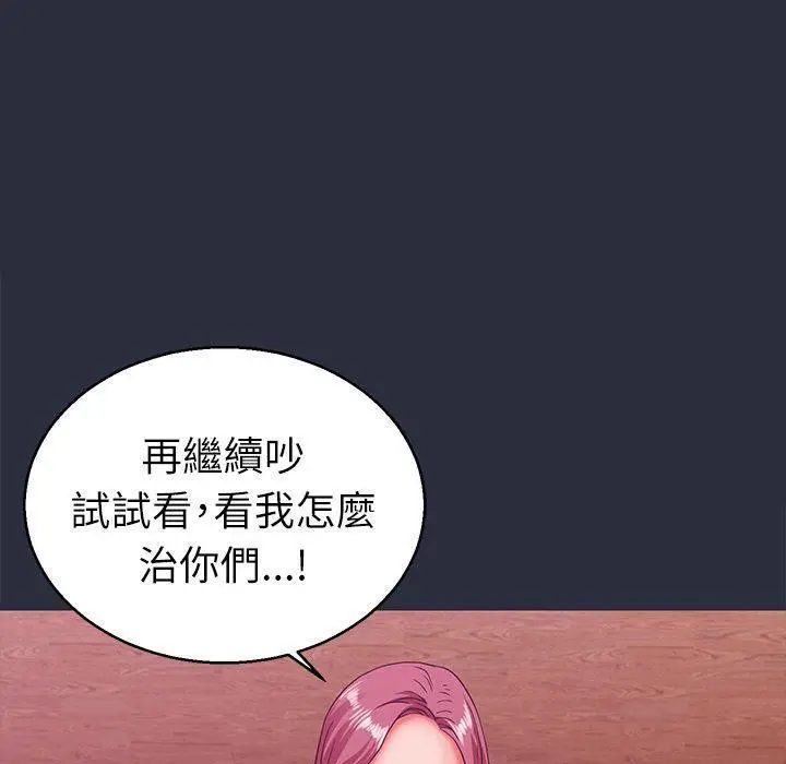 漫画《梦游》第19话第14张图