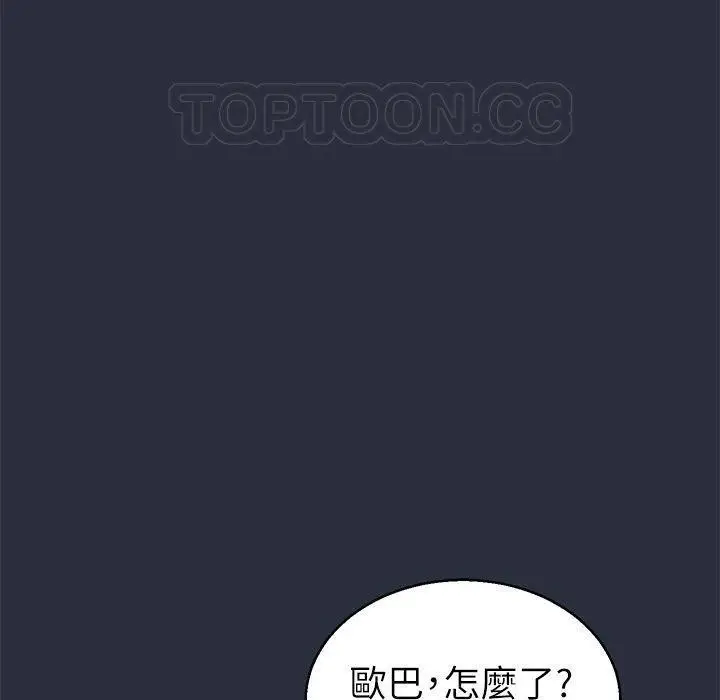漫画《梦游》第19话第19张图
