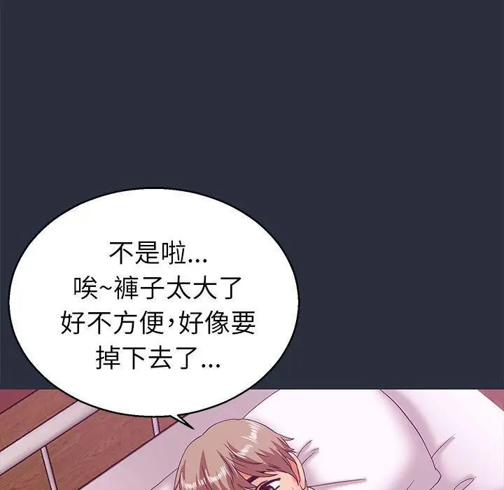 漫画《梦游》第19话第22张图