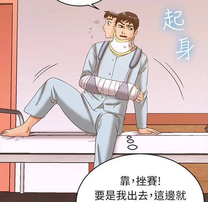 漫画《梦游》第19话第28张图
