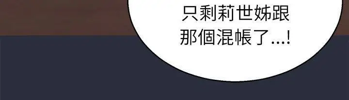 漫画《梦游》第19话第29张图