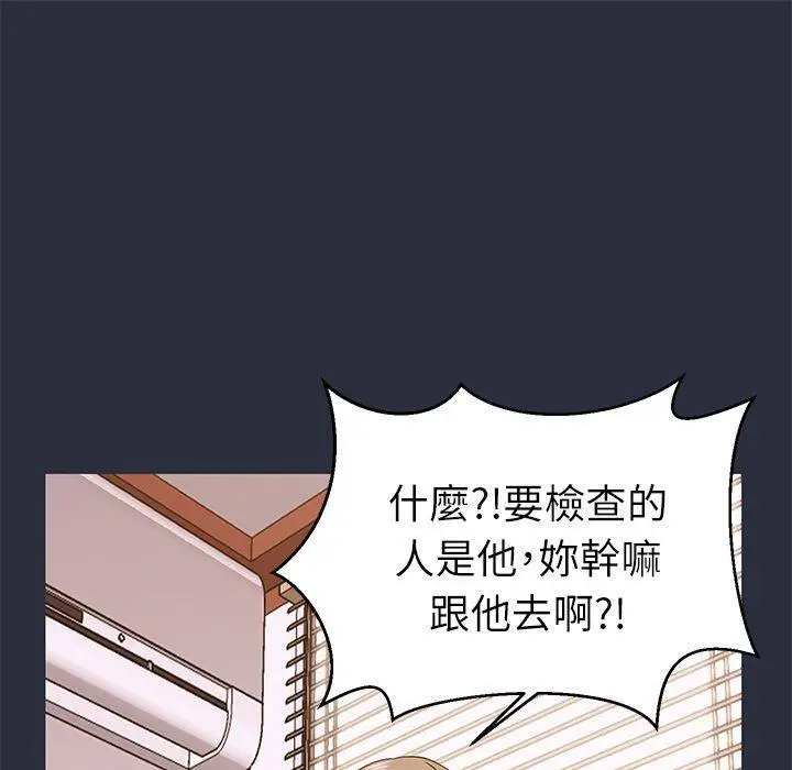漫画《梦游》第19话第33张图