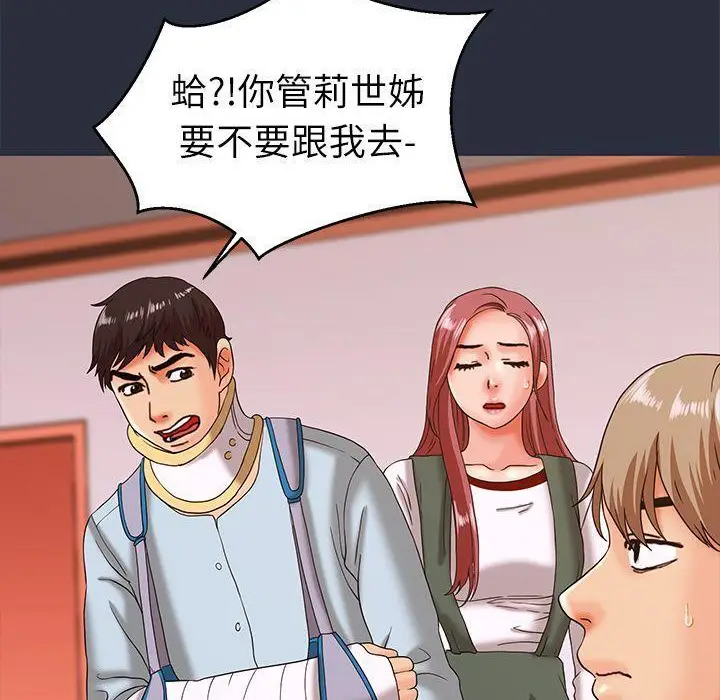 漫画《梦游》第19话第36张图