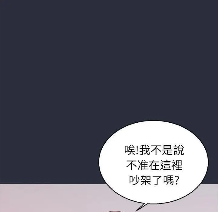 漫画《梦游》第19话第38张图