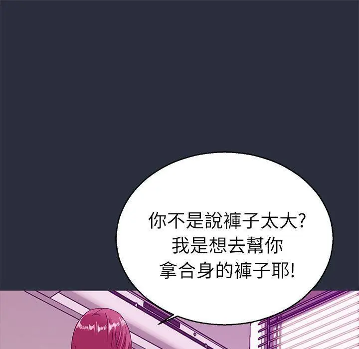 漫画《梦游》第19话第41张图