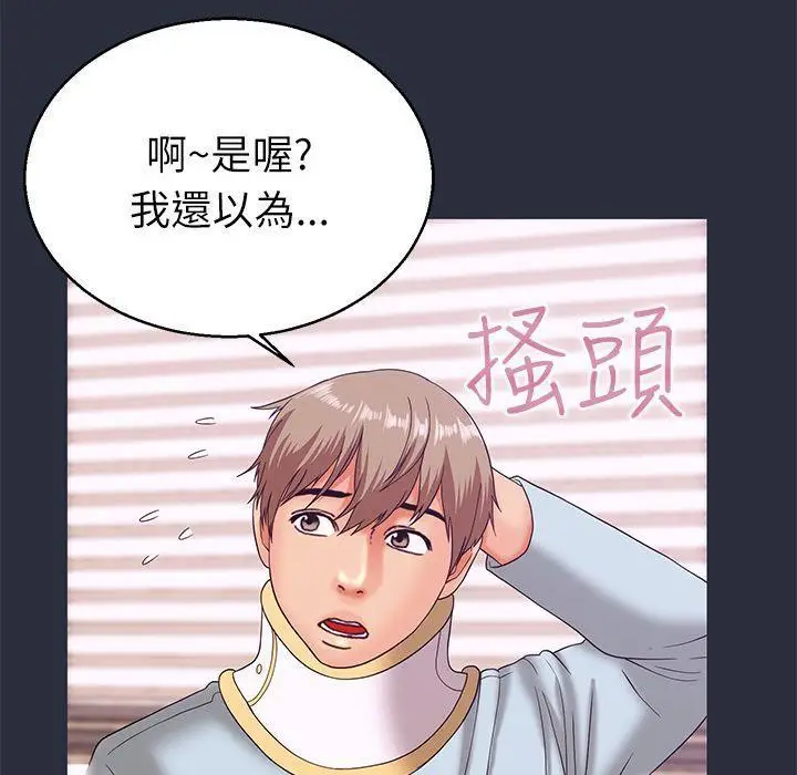 漫画《梦游》第19话第44张图