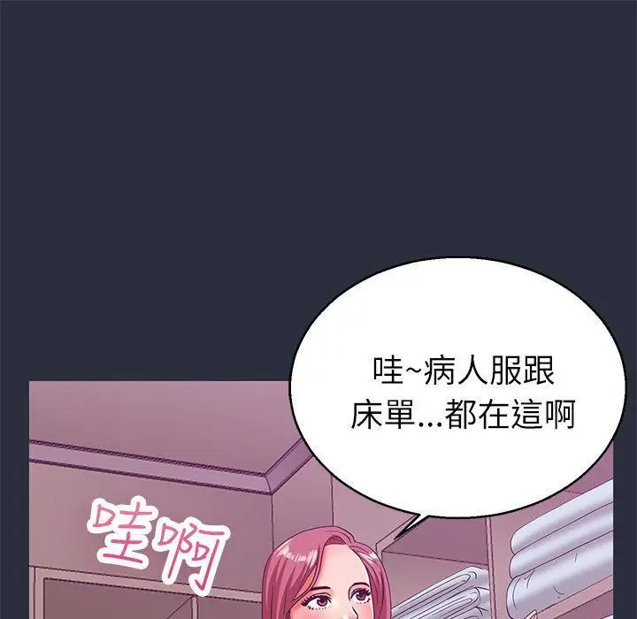 漫画《梦游》第19话第49张图