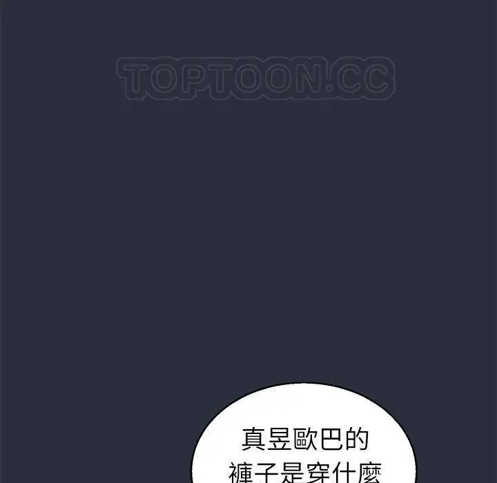 漫画《梦游》第19话第51张图