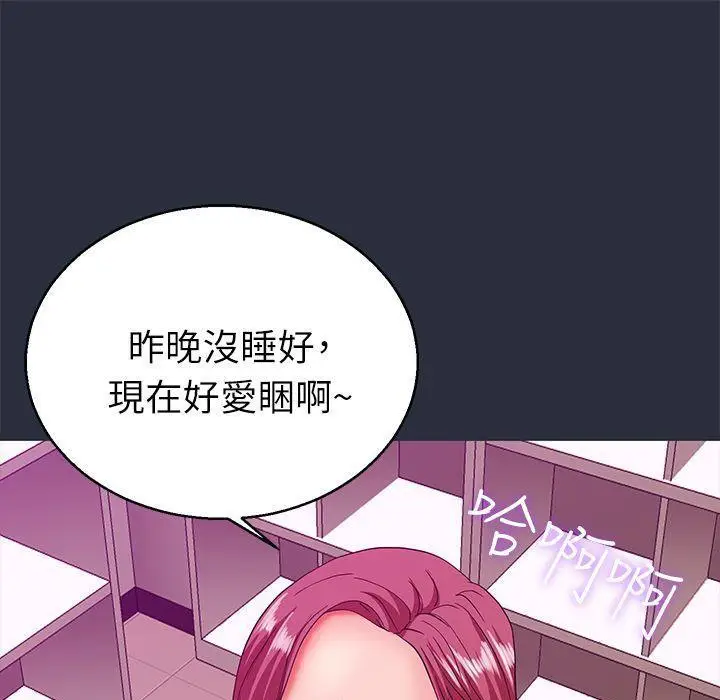 漫画《梦游》第19话第57张图