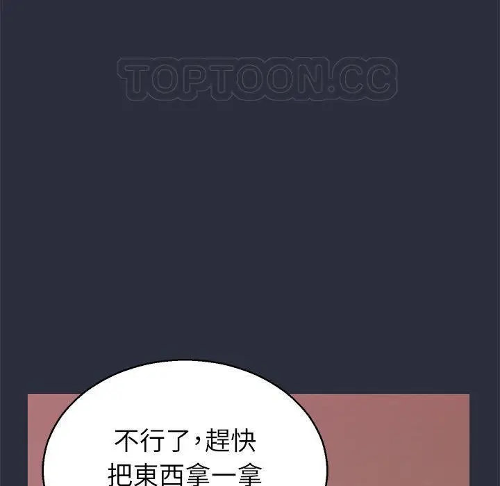 漫画《梦游》第19话第59张图