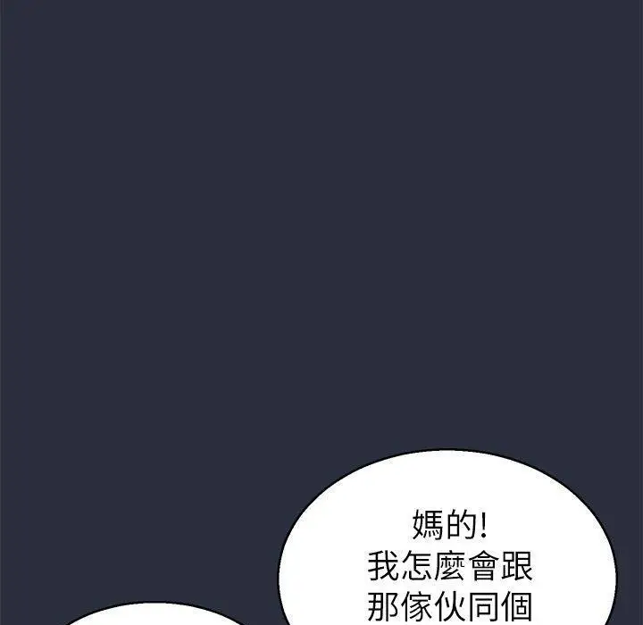 漫画《梦游》第19话第6张图