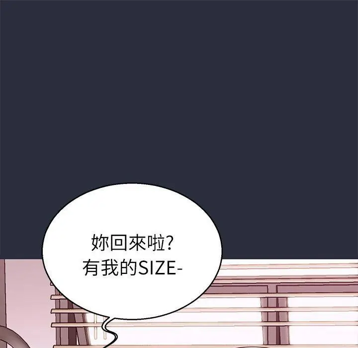 漫画《梦游》第19话第65张图