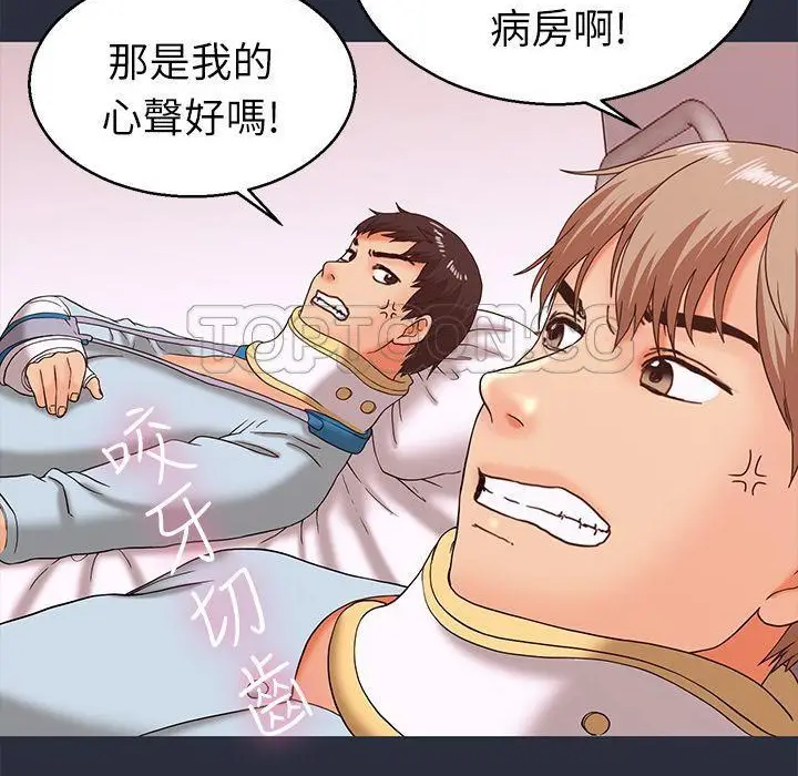 漫画《梦游》第19话第7张图