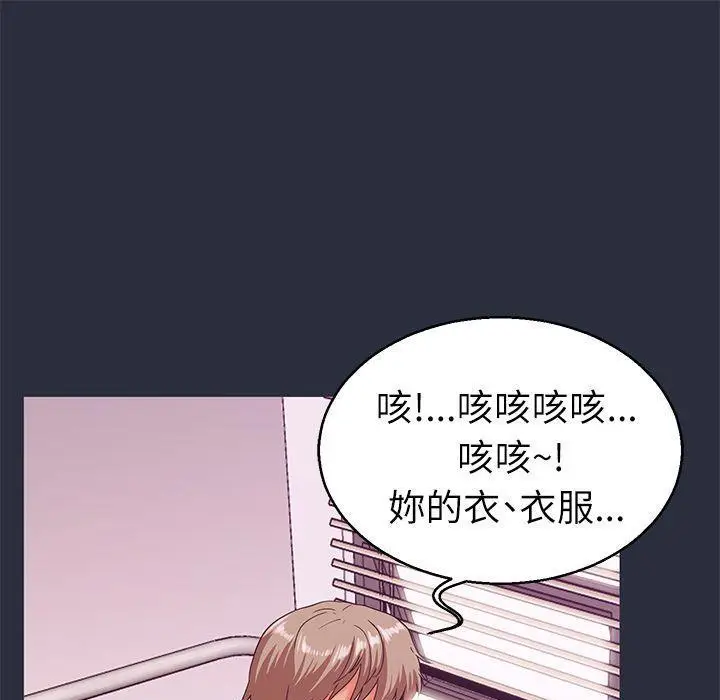 漫画《梦游》第19话第73张图