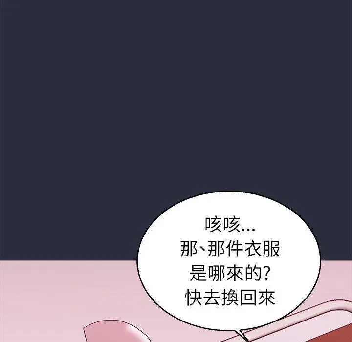 漫画《梦游》第19话第78张图