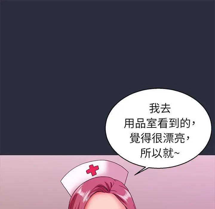 漫画《梦游》第19话第81张图