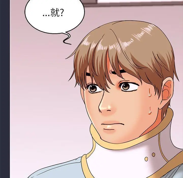 漫画《梦游》第19话第84张图