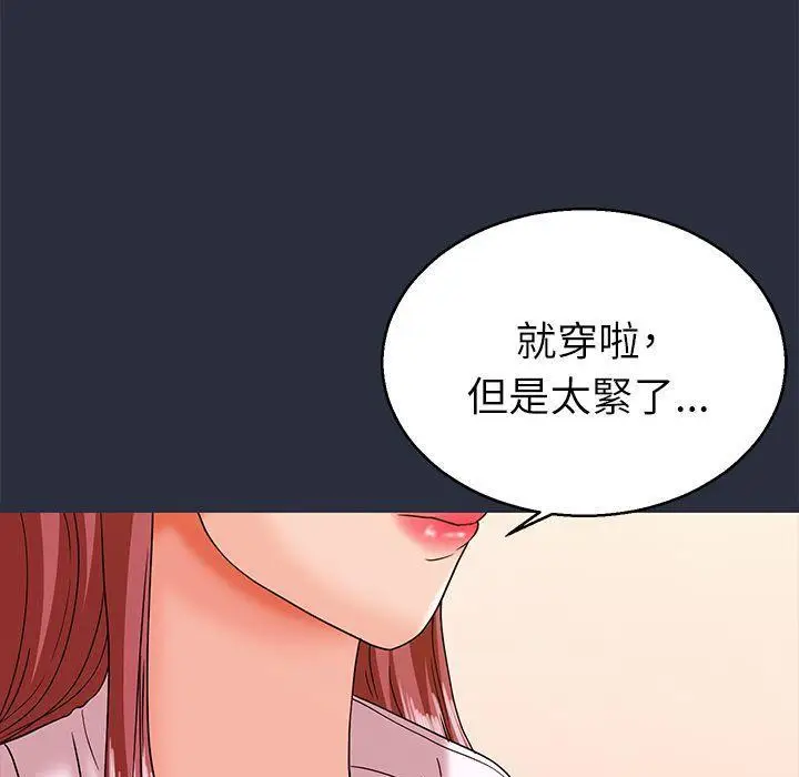 漫画《梦游》第19话第86张图