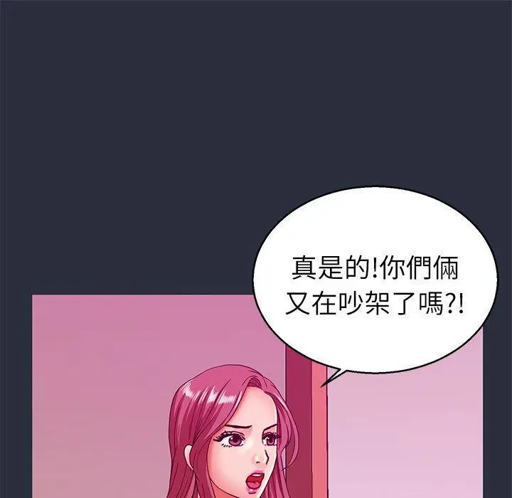 漫画《梦游》第19话第9张图