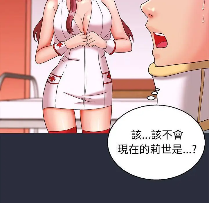 漫画《梦游》第19话第90张图