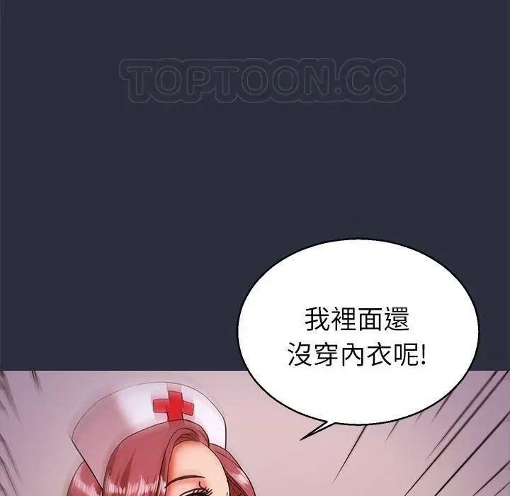 漫画《梦游》第19话第91张图