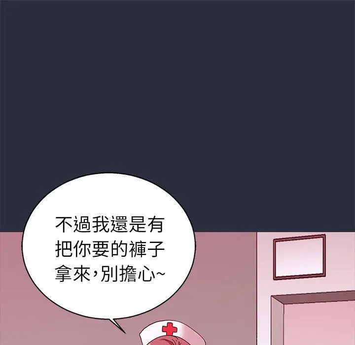 漫画《梦游》第19话第97张图