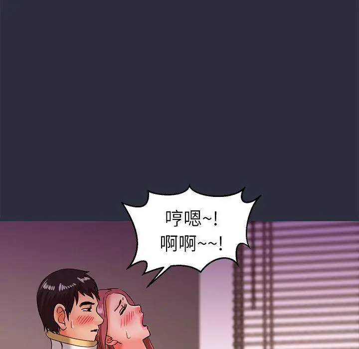 漫画《梦游》第20话第110张图