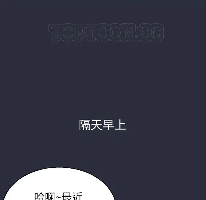 漫画《梦游》第20话第139张图