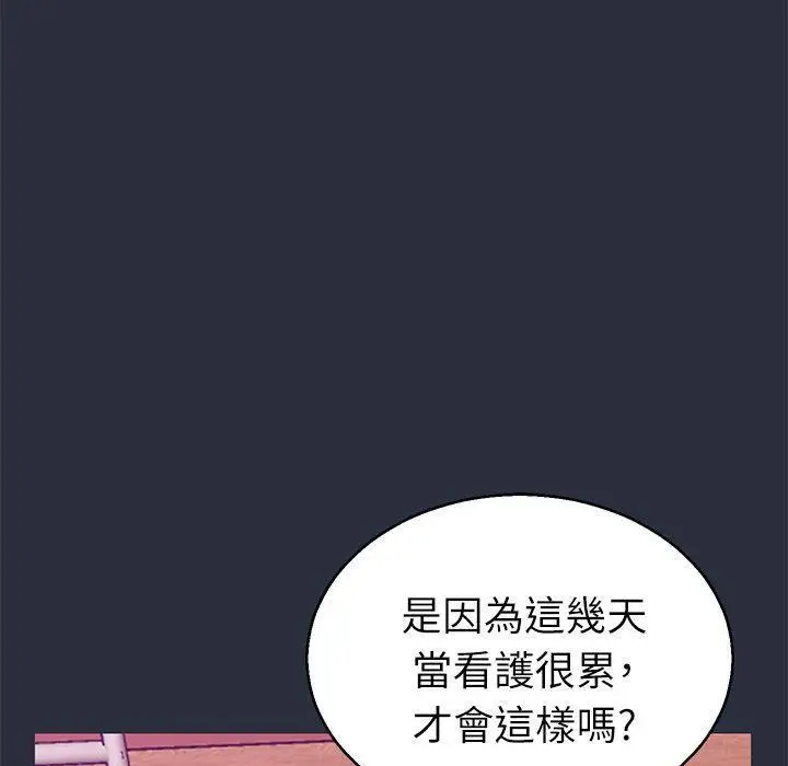 漫画《梦游》第20话第142张图